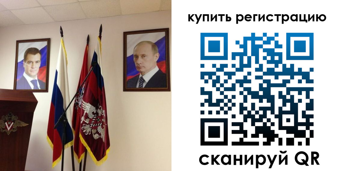 прописка 2025 в Родниках