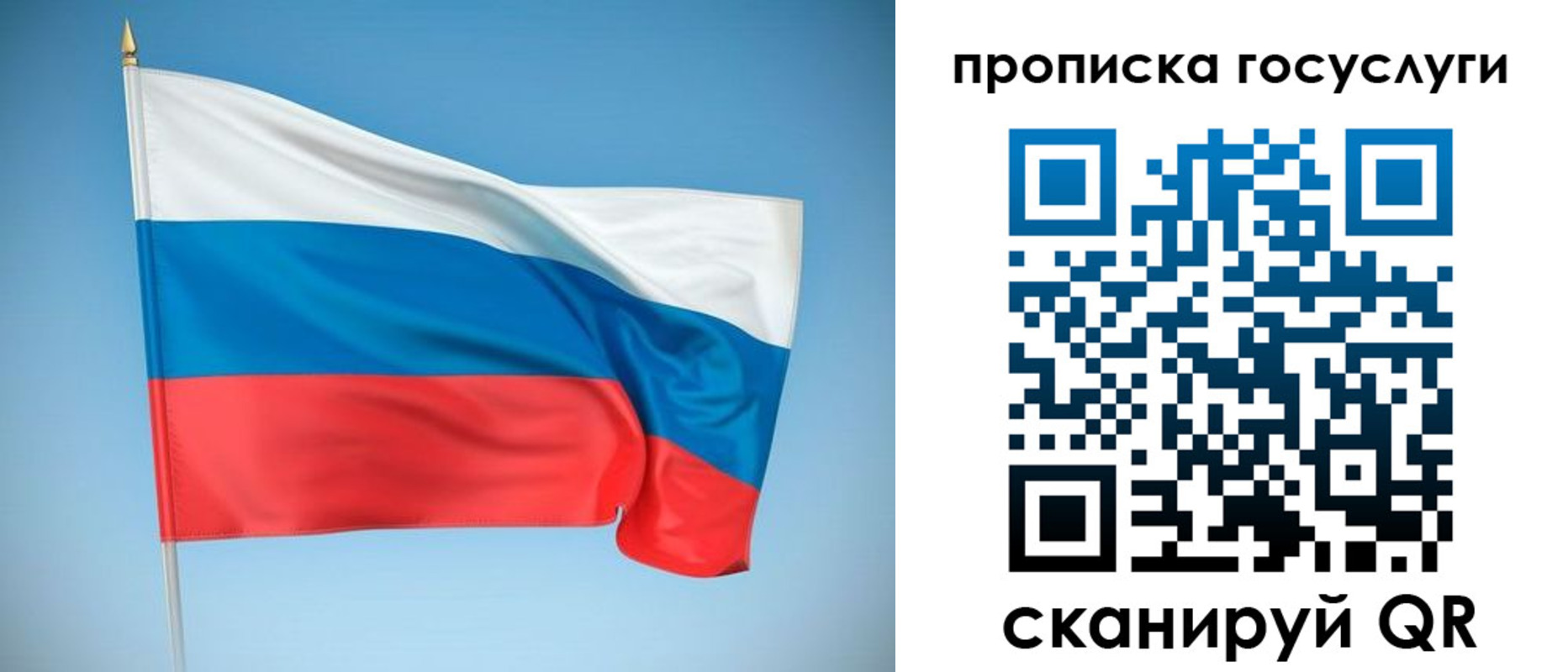 регистрация для школы в Родниках
